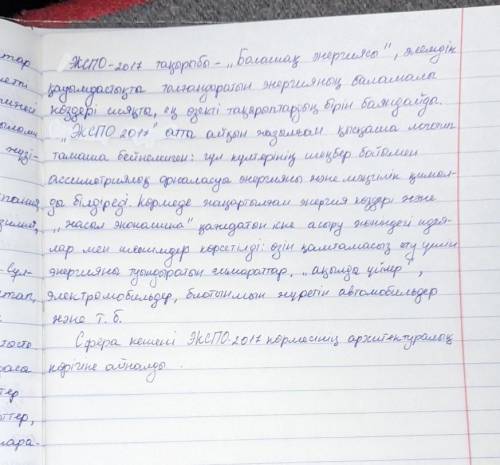 «Қазақ тілі » пәнінен 2-тоқсан бойынша жиынтық бағалау тапсырмалары «Тәуелсіздік жылдарындағы Қазақс