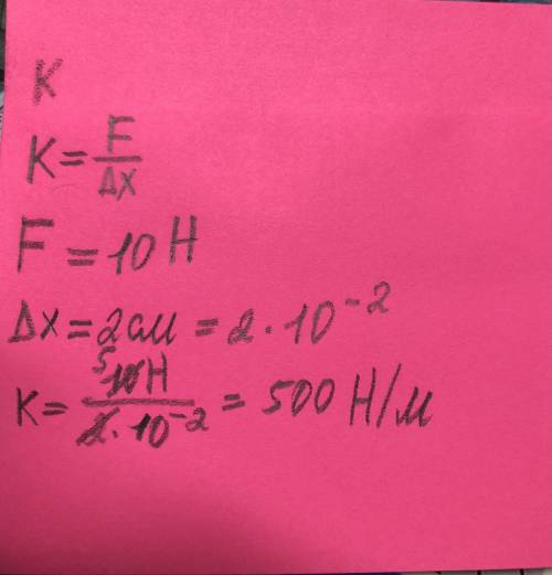 с физикой по графику зависимости силы упругости от удлинения тела Вычислите коэффициент жесткости те
