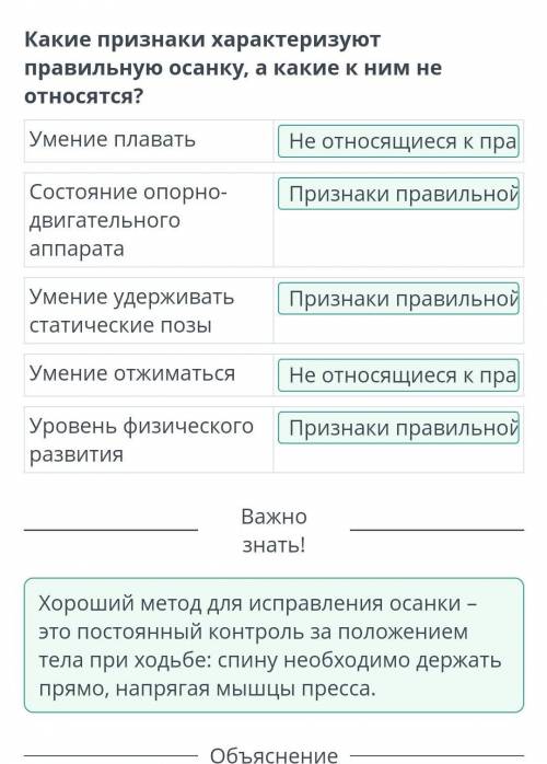 Упражнения для укрепления позвоночника и осанки Какие признаки характеризуют правильную осанку, а ка