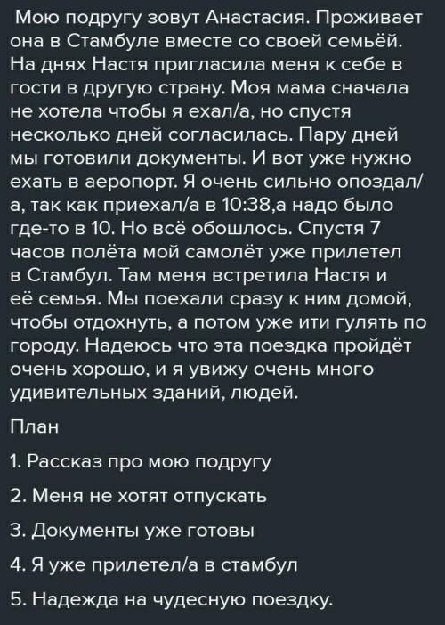 Выберите одну из предложенных тем и напишите творческую работу.Объём 60-70 слов используйте при выпо