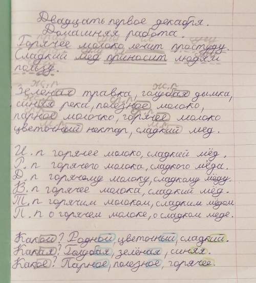 послушай чтение одноклассников по полям. Узнай професси по описанию. НАЙДИТЕ ПРИЛАГАТЕЛЬНОЕ И СУЩЕСТ