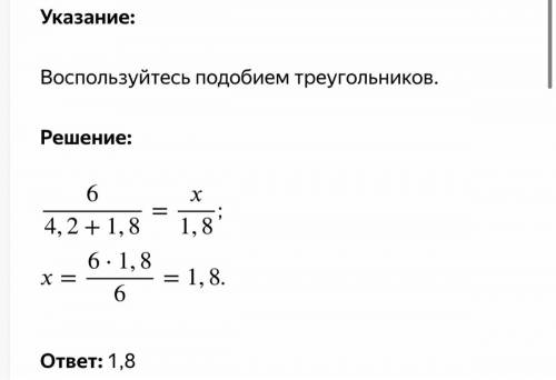 Вроде не сложно, но составить задачу, а следовательно решить, не могу. Человек стоит на расстоянии 4