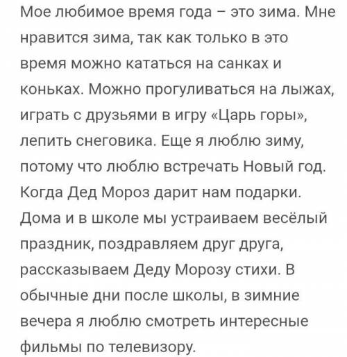 Напишите эссе на тему 《Моё любимое время года лето.》Используя собирательные числительные, неопределё