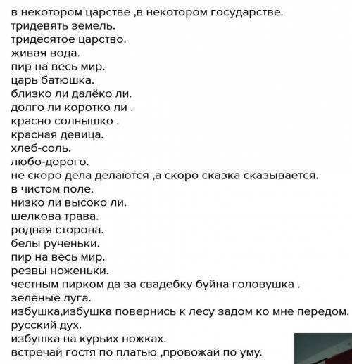 выпишите из сказки Храбрый Азмун крылатые фразы,которые можно использовать как пословици и поговорки