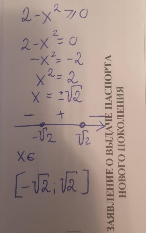 нужно найти область определения функции с подробностями