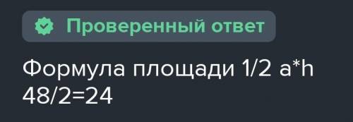 Найдите площадь треуголника если его основание и высота соответсвенно равна 17см и 22см