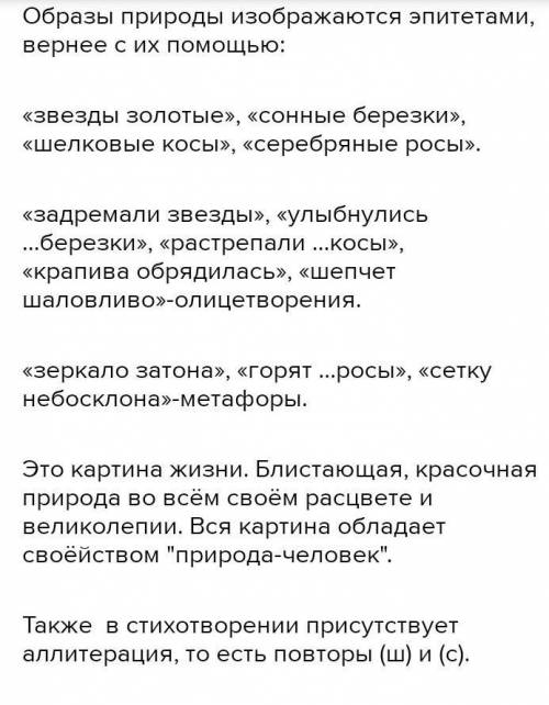 и ставлю как лучший ответ,за правильный ответ Каков идейный смысл С.Есенина >?