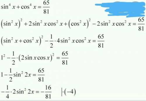 (sin4x+cos4x=65/81) РЕШИТЕ КОНКРЕТНО ЗАДАНИЕ В СКОБКАХ!