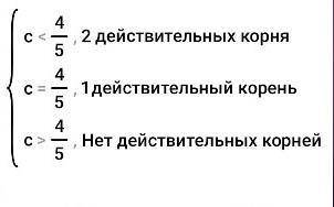 Дано квадратное уровнение 5x²-4x+c=0 при каких значениях пораметра c данное уровнение два одинаковых