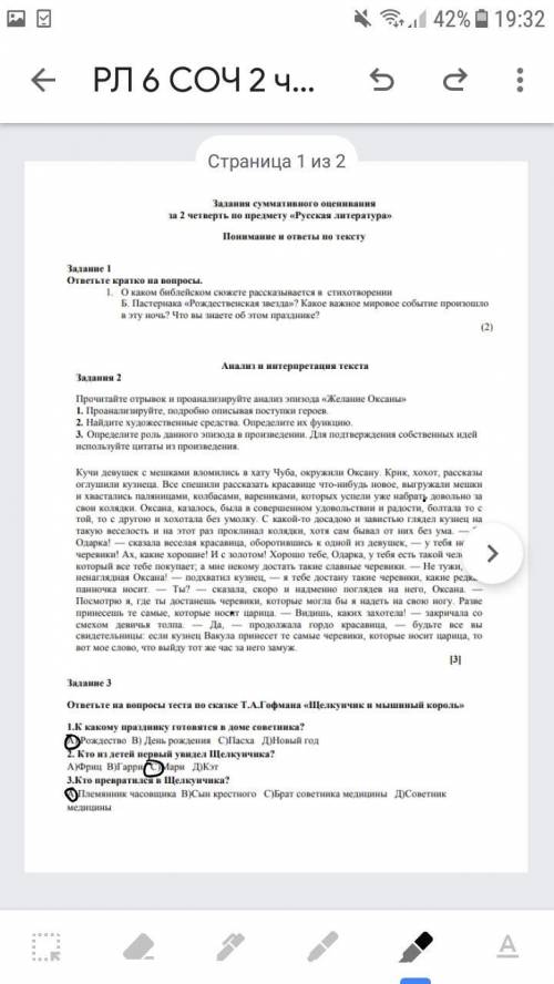 Соч по русской литературе 6 класс 2 четверть ответы​