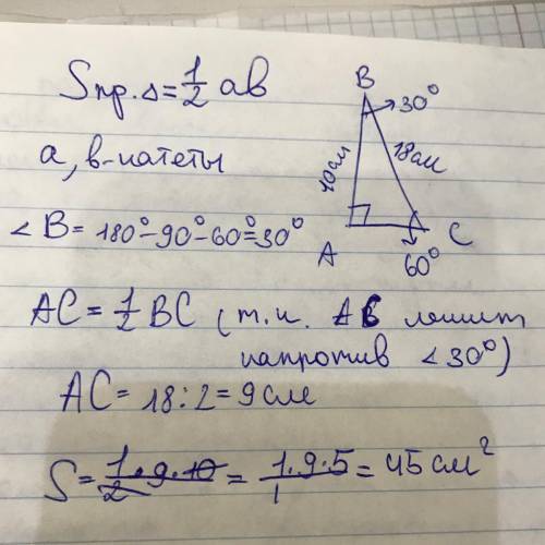В Прямоугольном треугольнике один из углов равен 60 гр, а противолежащий к нему катет 10 см. Найдите
