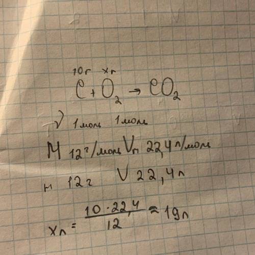 Какой объём кислорода потребуется для полного сжигания 10 г углерода если в результате образуется ок