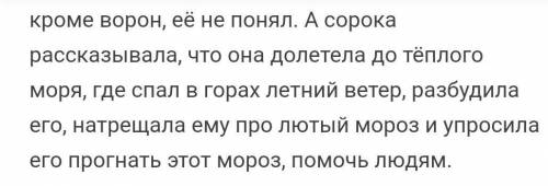 какую роль сыграла в людей сорока тёплый хлеб по тесту тёплый хлеб кто там