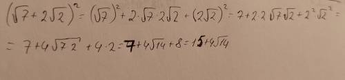 упростите выражение: (√7 + 2√2) в квадрате