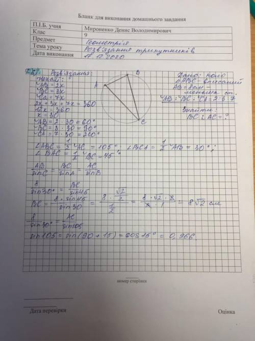 1) Дві сторони трикутника дорівнюють 4 см і 6 см, а кут між ними - 120°. Знайдіть третю сторону трик