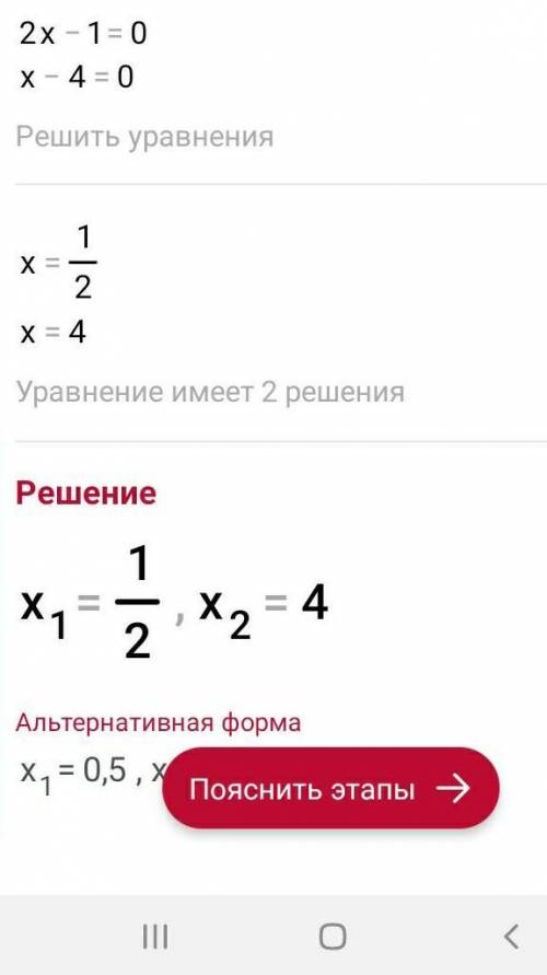 Решите уравнение по формулам 2х²-9х+4=0​