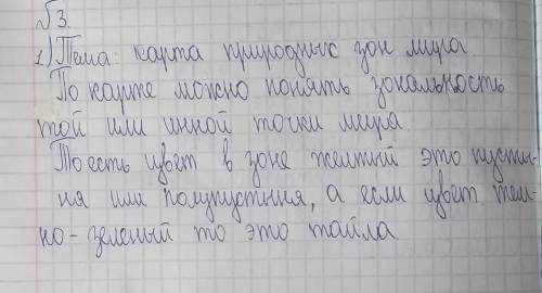 9. Используя карту «Природные зоны мира», определите природные зоны на территории Казахстана (40)​