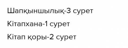 решите в онлайн мектеп дам 5 звезд и лучшый ответ