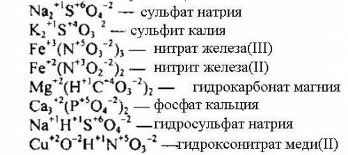 вычислить степень окисления каждого элемента в формулах серной кислоты, фосфата кальция и написать и