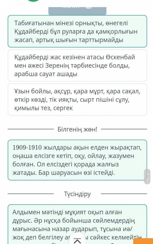 Мәтіннен Құдайбердіұлының ел ісіне араласқанын көрсететін ақпаратты тап.МәтінҚұдайберді жас кезінен