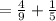 = \frac{4}{9} + \frac{1}{5} \\