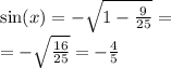 \sin(x) = - \sqrt{1 - \frac{9}{25} } = \\ = - \sqrt{ \frac{16}{25} } = - \frac{4}{5}