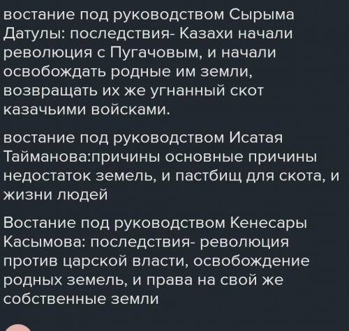 4. Заполните пустые ячейки в таблице, указав названия, причины и последствия национально-освободител