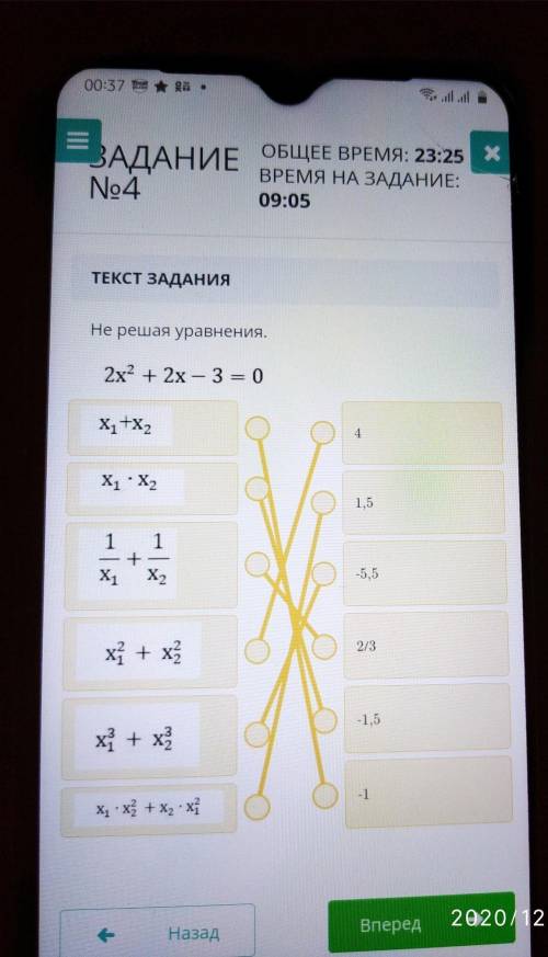 Не решая уравнения: 2x^2 + 2x - 3 = 0 x1+x2 - 4 x1*x2 - 1,5 1/x1 + 1/x2 - -5,5 x1 в квадрате + x2 в