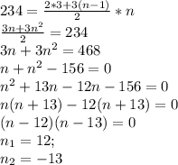 234 =\frac{2*3+3(n-1)}{2} *n\\\frac{3n+3n^{2} }{2} =234\\{3n+3n^{2} } =468\\n+n^{2} -156=0\\n^{2}+13n-12n-156=0\\n(n+13)-12(n+13)=0\\(n-12)(n-13)=0\\n_{1} =12;\\n_{2}=-13