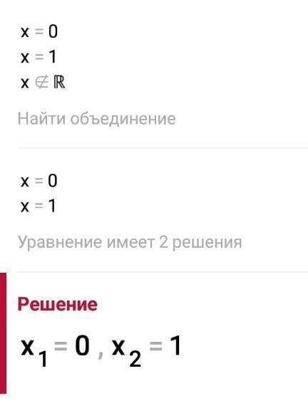 Решите уровнения |6х²-7х+2|=2-х​