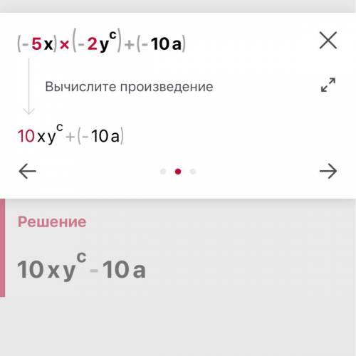 Упростить (-5х)*(-2ус)*(-10а)=​