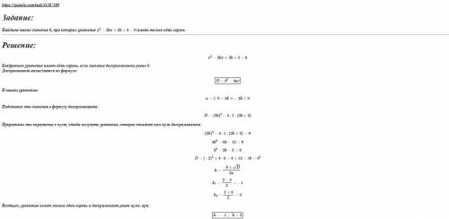 Найдите такие значения k, при которых уравнение x^2-2kx+2k+3=0 имеет только один корень.