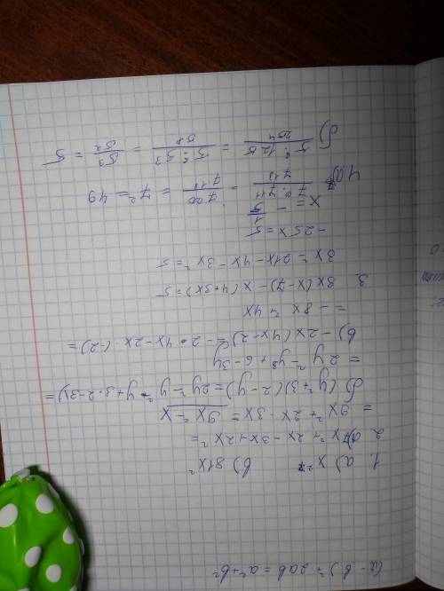 1. Упростить выражение: а) ( x⁴)⁷ : x b) ( -9x)² 2.Выполнить действия: а) (7x² + 2x) – (3x-2x²) б)