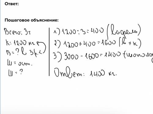 В супермаркет привезли 3т кондитерских изделий.Конфет 1т200кг, а вафель в 3 раза меньше ,чем конфет,