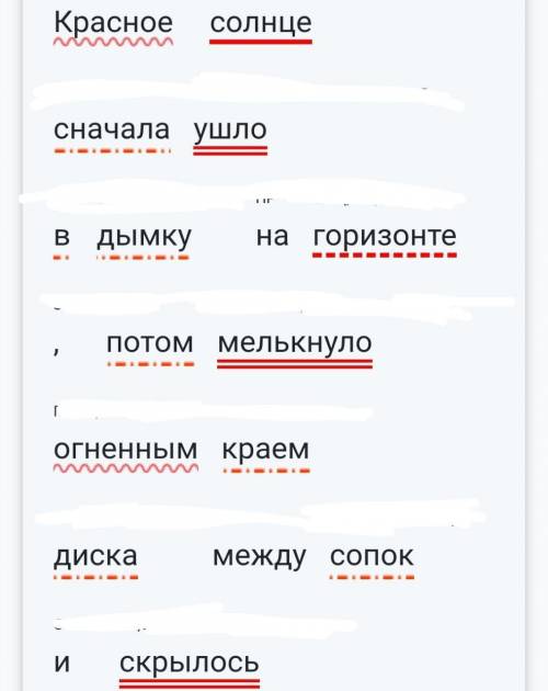 Выпишите предложения №2 или №4. Составьте схему однородных членов ​