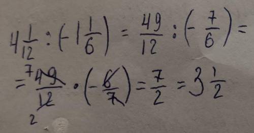 .Вычислите: a) -1,15∙(-2,4); b) 4 1/12:(-1 1/6). у меня соч ​