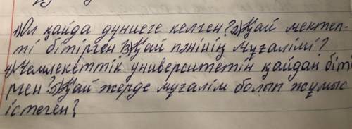 Әкім Ысқақ-ақын,сазгер. 1960 облысы, Ордабасы ауданында жылы Оңтүстік Қазақстан дүниеге келген. 1977