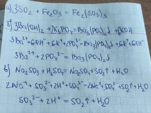 закончите уравнение реакций в молекулярном и ионном виде а) оксид серы (lV) + оксид железа (lll) б)