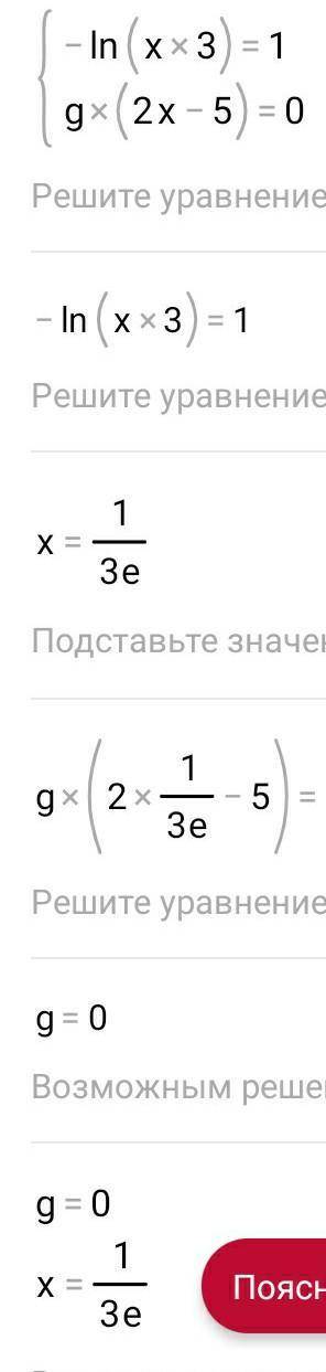 Решить уравнения : 1. lg(2x-5)-ln (x+3)=1, 2. Sin(x+4)+Cos (5-x)=0