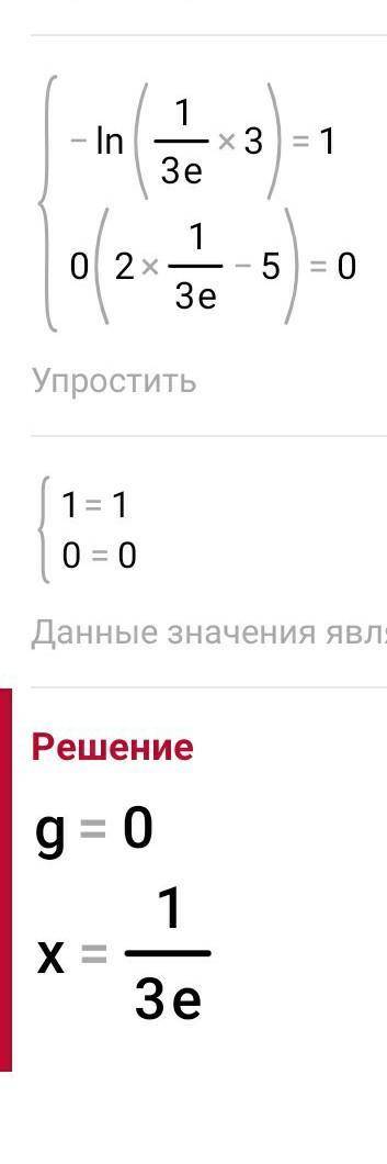 Решить уравнения : 1. lg(2x-5)-ln (x+3)=1, 2. Sin(x+4)+Cos (5-x)=0