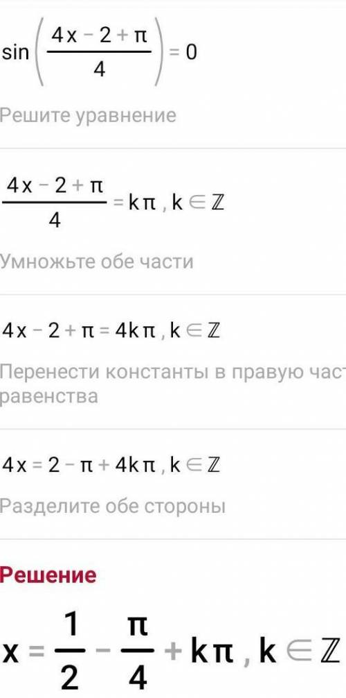 Решить уравнения : 1. lg(2x-5)-ln (x+3)=1, 2. Sin(x+4)+Cos (5-x)=0