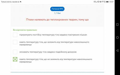 Питання №1 ? Виберіть правильне твердження. У хрящових риб зябра прикриті зябровою кришкою. Риби – т