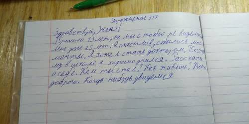 308. Какой ты представляешь себя в будущем? Кто ты по профессии? Представь, что пройдёт много лет и