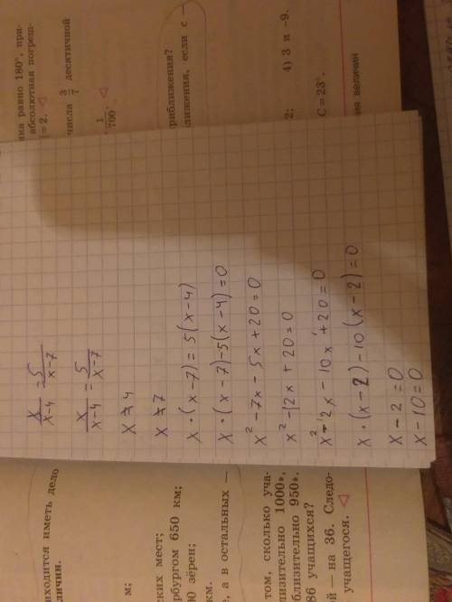 Дано уравнение: на картинке Скажите область допустимых значений уравнения; Приводите рациональное ур