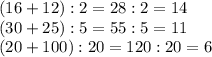 (16+12):2=28:2=14\\(30+25):5=55:5=11\\(20+100):20=120:20=6