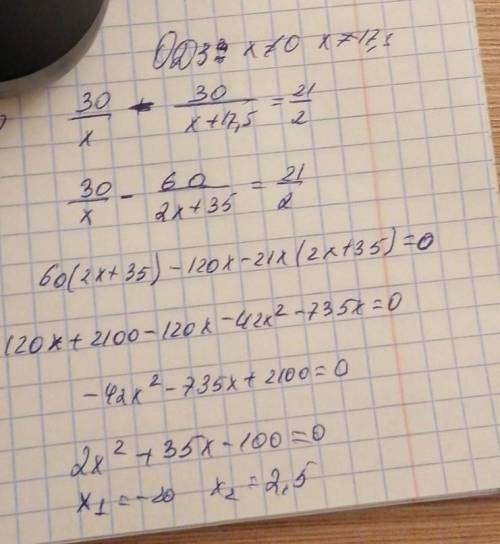 Из пункта А по течению реки отправили плот. Через 10 часов 30 минут за этим Плотом из этого же пункт