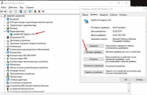 Как обновить драйвер для видеоадаптера?