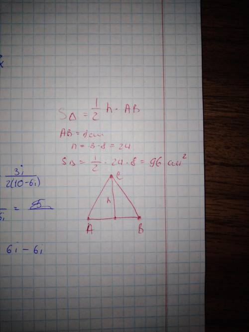 сторона треугольника равна 8 см а высота проведенная к ней 3 раза больше стороны найдите площадь тре
