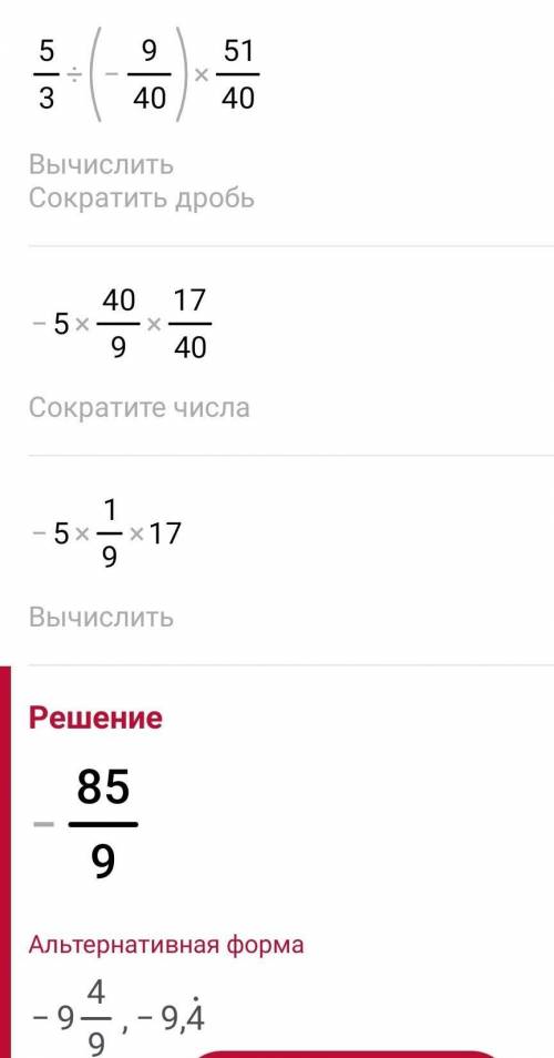 (2-1/3):(1,1/4-1/2)*(1/5+3,3/4+1/4)=? с абиснением