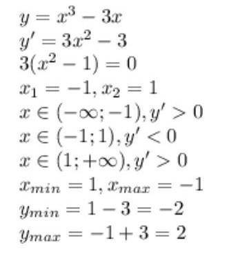 Иследуйте экстерумы функции у=х³-3х​